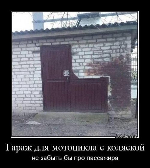 Сборник прикольных демотиваторов Сборник прикольных демотиваторов приколы