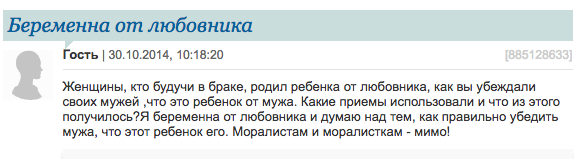 2. На форумах женщины просят советы жизненно, измена, интересно, истории, неверные жены, соцсети, факты