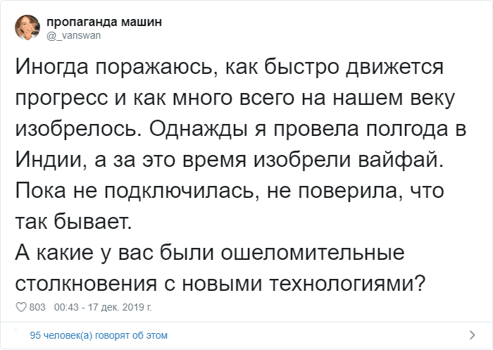 Пользователи Твиттера вспоминают, как технологии всё перевернули и какой была жизнь до их появления интернет,технологии,юмор и курьезы