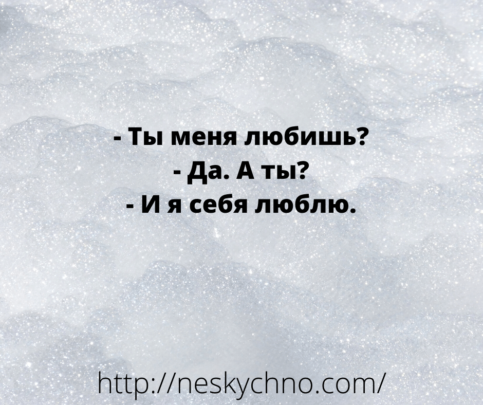 Лучшее начало дня — анекдоты для отличного настроения 