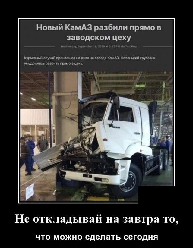 Забавные демотиваторы из нашей жизни для веселья и улыбки Забавные демотиваторы из нашей жизни для веселья и улыбки демотиваторы свежие,приколы,смешные демотиваторы,юмор