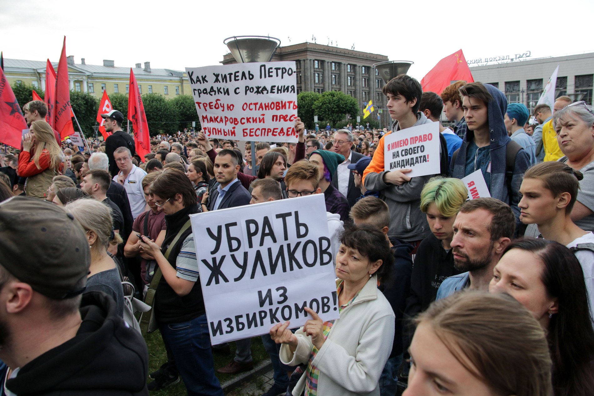 Митинг против. Митинг против Путина. Русские против Путина. Митинги за честные выборы 2021. Народ против Путина 2021.