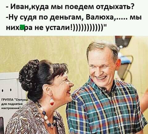 Отец охотник все-таки убил медведя. Мясо он оставил себе, шкуру подарил жене... девушка, человек, Василий, дальше, женой, которая, девушкой, спрашивает, свадьбы, сидел, Иванович, думал, пожалуйста, Молодой, сидит, ресторане, Поехал, путевке, тихо—мечтательно, Японию