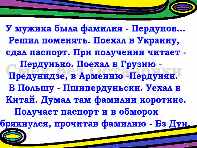 Муж возвращается из командировки.Жена сидит и читает книгу... Весёлые