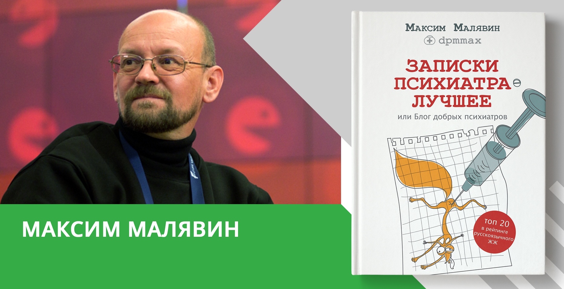 23 ответа о депрессии от профессионального психиатра Максима Малявина