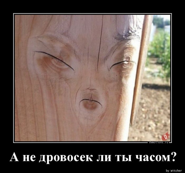 Демотиваторов свежая порция: «Приличные дети…» Демотиваторов свежая порция: «Приличные дети…»