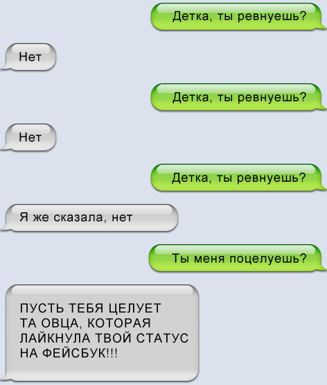 2. Социальные сети - опасная вещь отношения, ревнивые девушки, ревность, фото, юмор