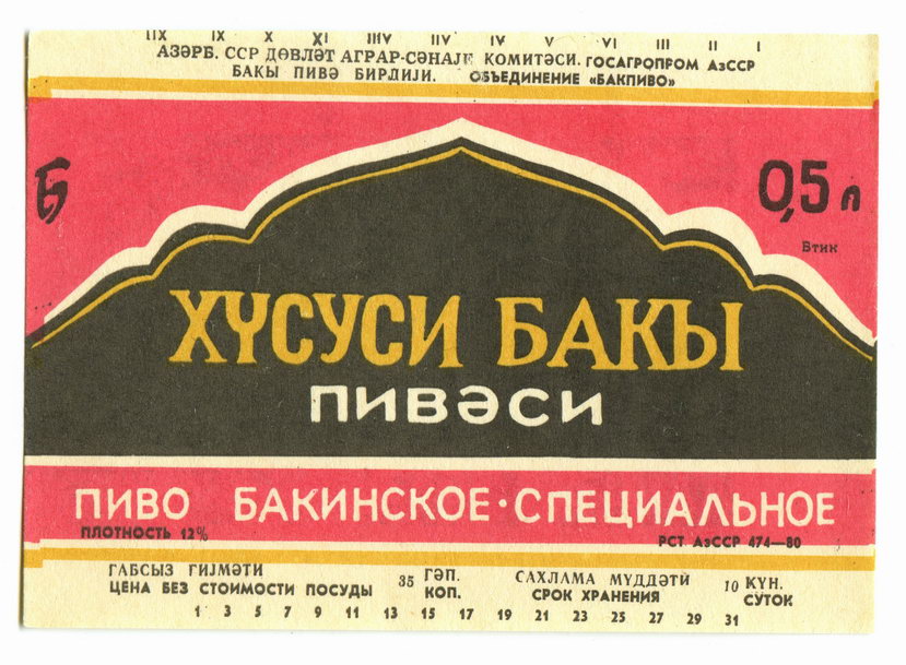 Пиво Советское Купить В Самаре