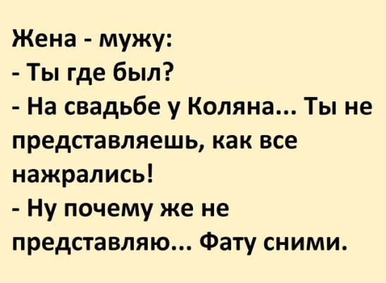 7 лет в жизни не пил, не курил, не знал женщин. Потом в школу пошел анекдоты,веселые картинки,демотиваторы,приколы,юмор