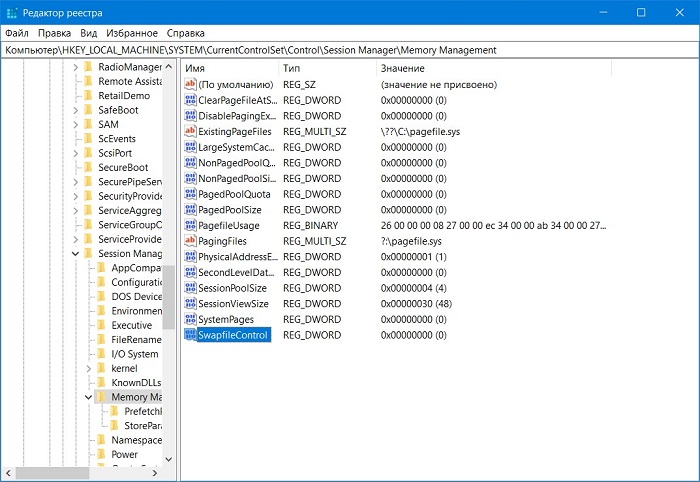 Настройка файла подкачки в Windows 10: как увеличить, изменить, отключить? windows,windows 10,гаджеты,пк,советы,файл подкачки,Файл подкачки в windows