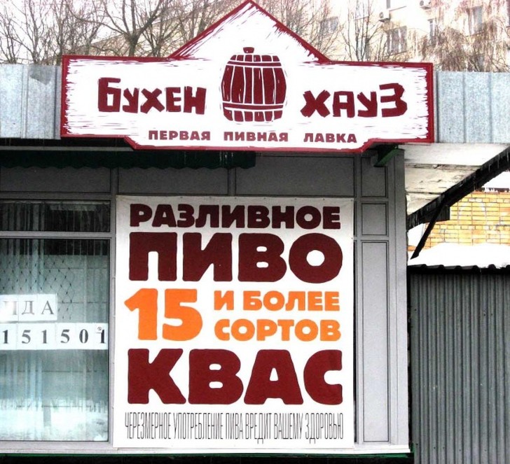 Фотография: 21 кафе, названия которых довели нас до истерики №21 - BigPicture.ru