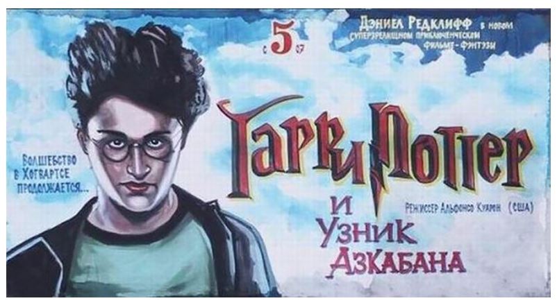 Веселая деревенская реклама голливудских фильмов Веселая деревенская реклама голливудских фильмов