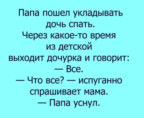 — У нас все начальники — птицы. Например — Скворцов, Соловьев, Орлов… Грешна, батюшка, Ступай, Сколько, нужно, согрешила, отпустится, бумаги, «Отче, ночам, знаешь, должен, показать, выйду, прочти, второго, быстрее, банкомата, время, первому