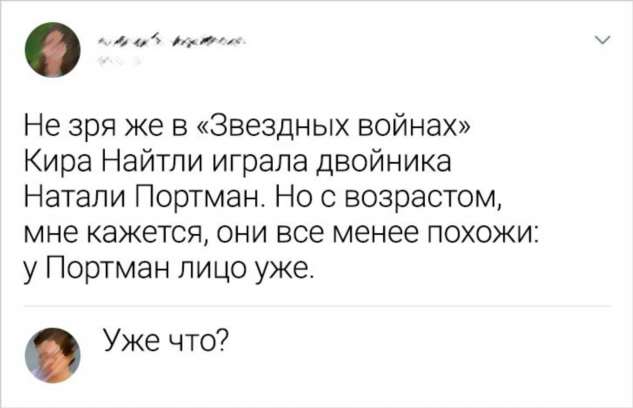 20+ человек, которые хотели просто оставить комментарий, а написали шедевр