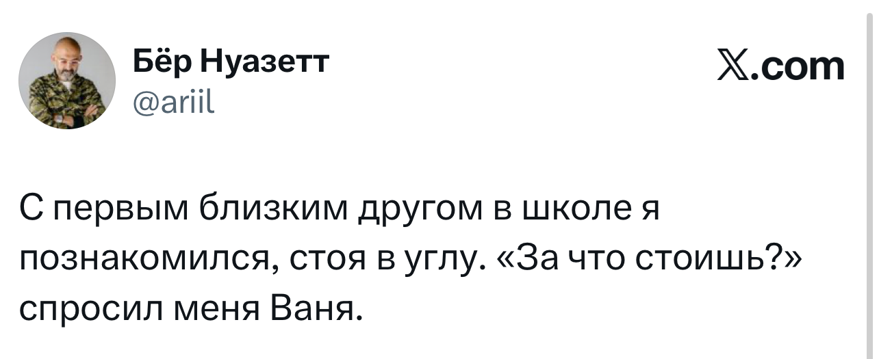 Самые смешные шутки пятницы и «1хДед» format-article,noindex,twitter (твиттер),социальная сеть,Развлечения