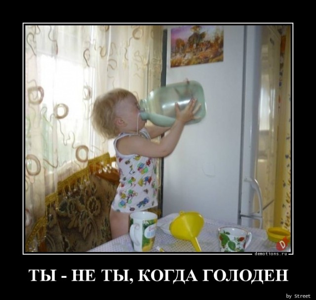 Демотиваторы — приколы для всех и для каждого: «За каждым великим мужчиной…»  