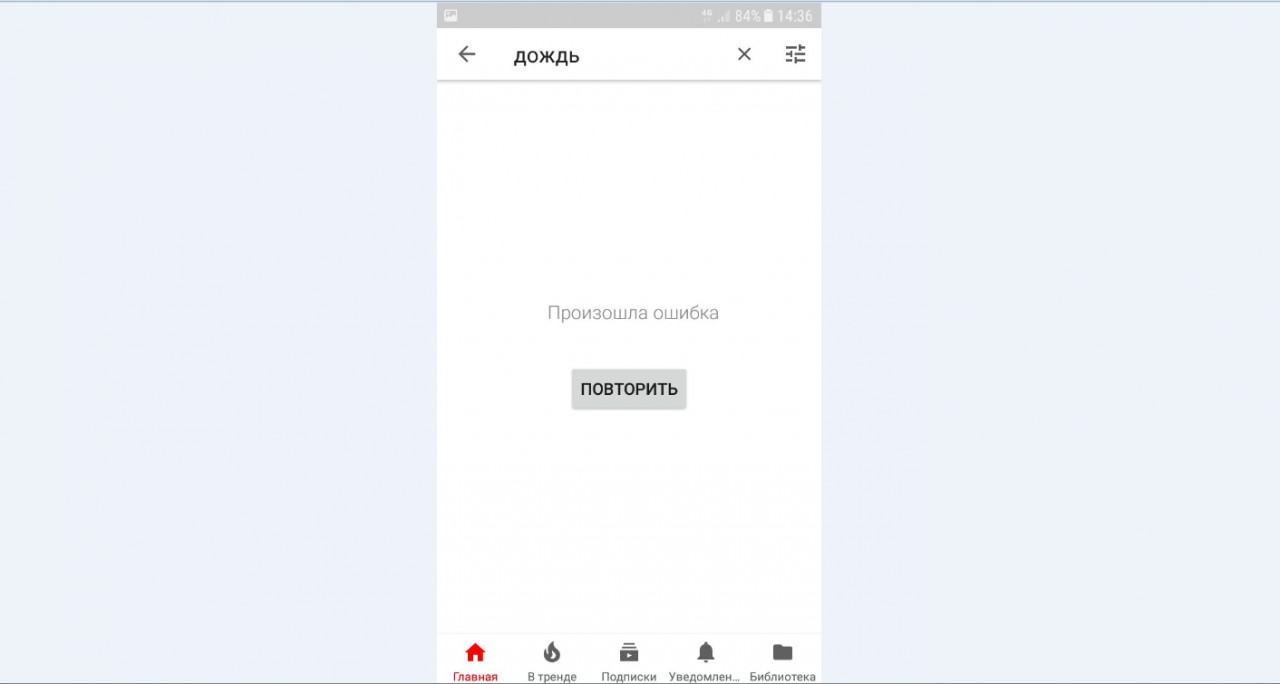 Найти ошибку в приложении