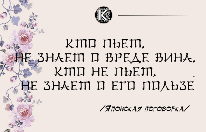 Японские пословицы. Японские цитаты. Японская мудрость. Мудрые японские высказывания.