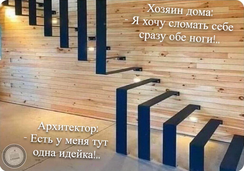 Лестница