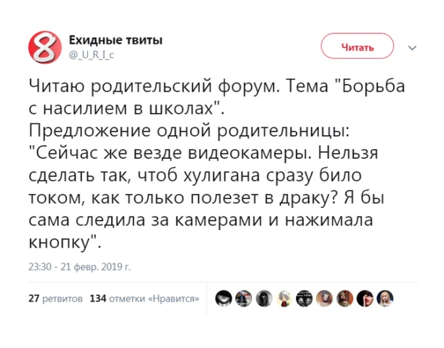 Колкие комментарии и находчивые высказывания из соцсетей Колкие комментарии и находчивые высказывания из соцсетей
