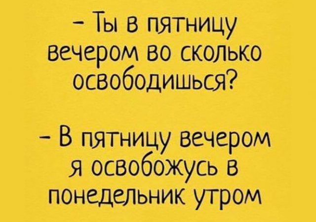 Приколы и мемы про алкоголь после прошедших выходных  позитив,смешные картинки,юмор