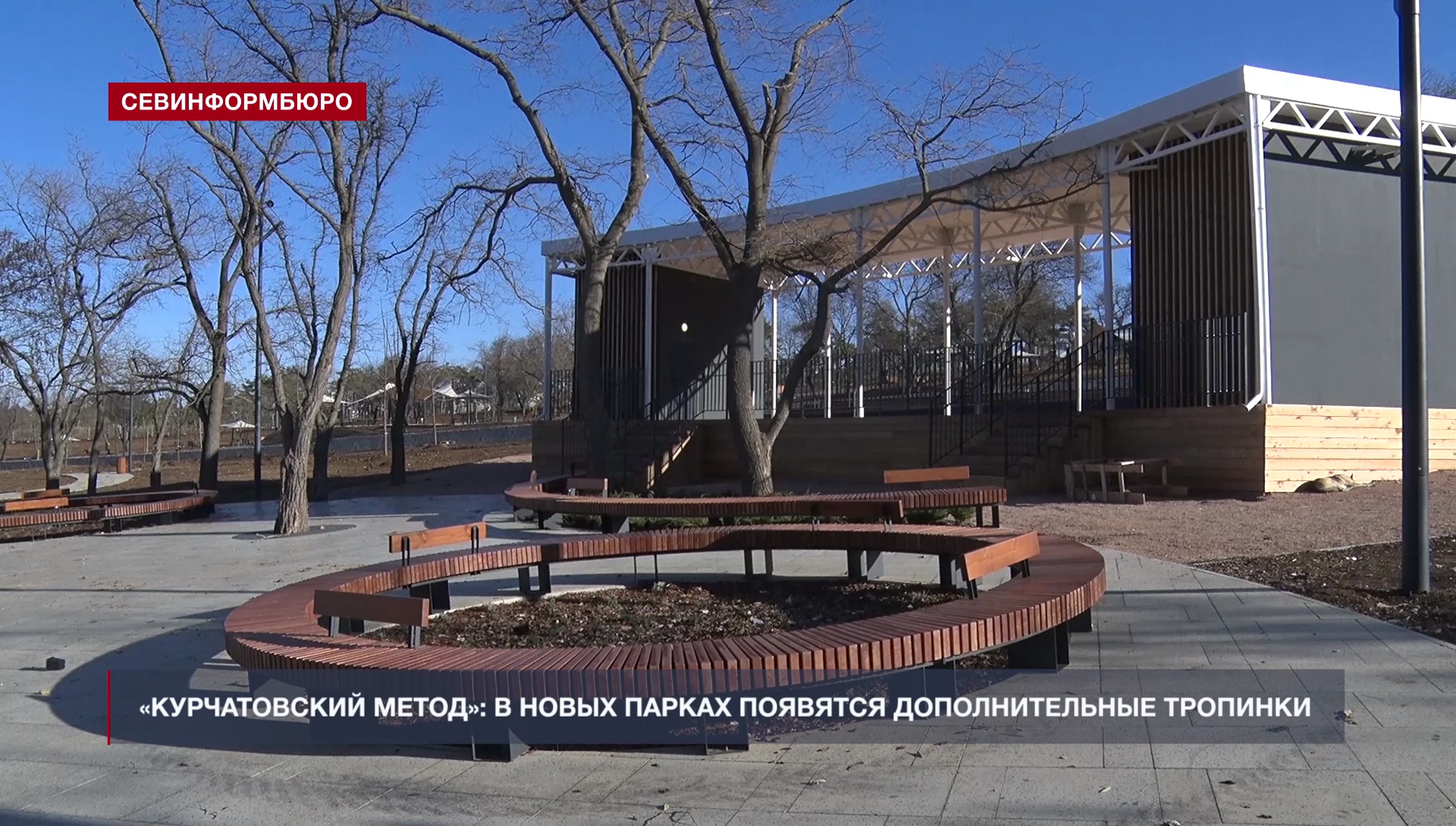 парк на московском севастополь