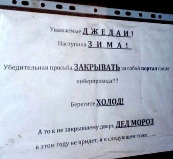 Записки для соседей