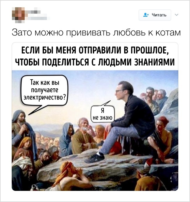20+ людей, которые с юмором на ты, а с сарказмом вообще родственники 20+ людей, которые с юмором на ты, а с сарказмом вообще родственники чувство, поста, ееПризнавайтесь, Выпейте, Остывает, гдето, стоит, чашка, забытая, этого, когда, спонсор, бесценно123456789101112131415161718192021222324Бонус, просто, свете, такой, удивляешься, шутки, смотришь, знакомо