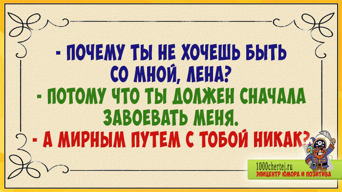 Анекдотики чтоб лопнули животики! 