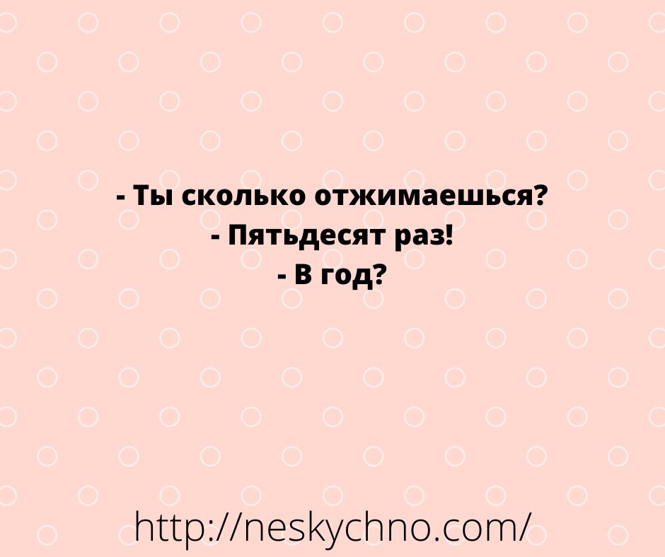 Шутки для хорошего настроения 