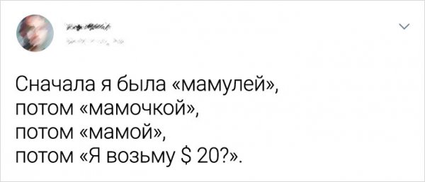 Подборка забавных твитов о семье