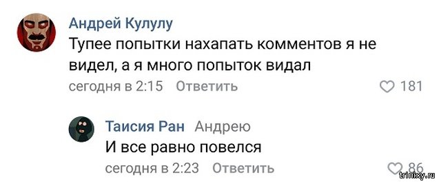 Комментарии и юмор с просторов сети  смешные картинки