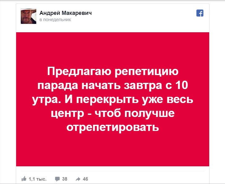 «Собрались страдальцы»: На странице Макаревича устроили «стену плача» из-за репетиции Парада Победы