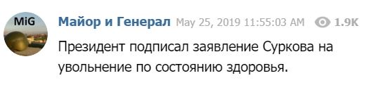 «Сурков написал заявление об отставке»﻿