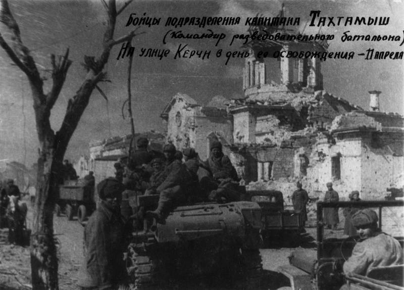 Как освобождали Крым 