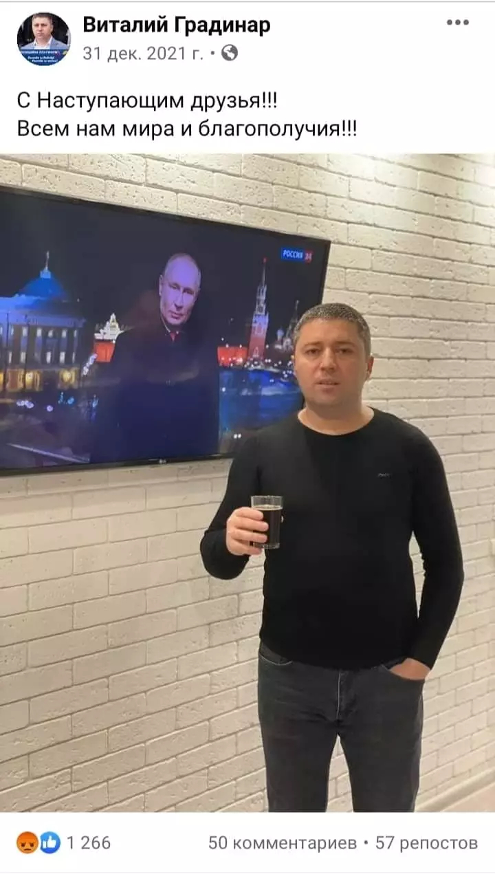 Наци травят целый район Одесской области за Новый год с Путиным украина