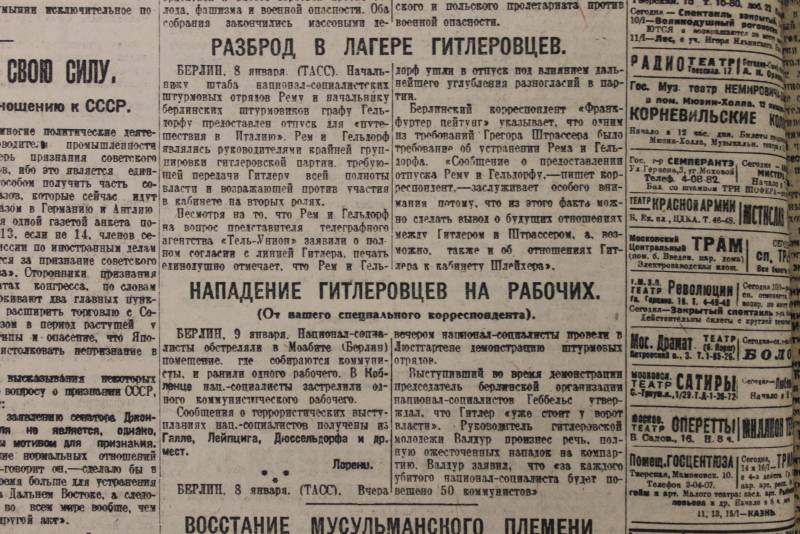 Газета «Правда» 1933 года о фашизме и фашистах история,интересное,былые времена