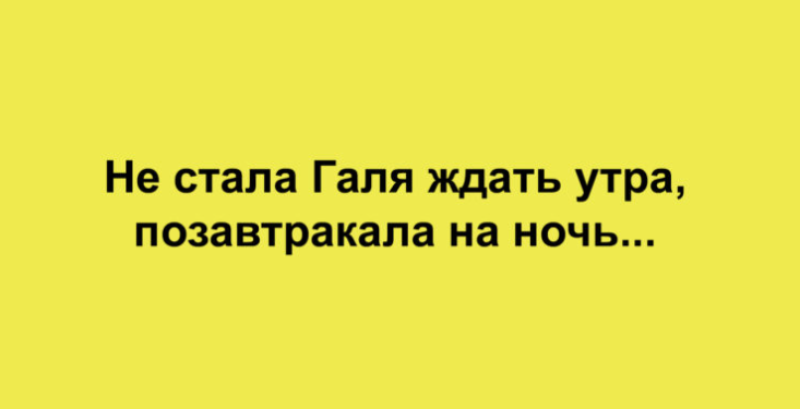 Юмор и анекдоты для того, чтобы наша жизнь не была слишком скучной и монотонной 