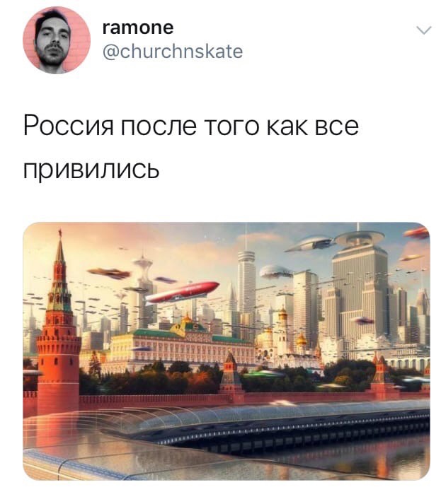 Мемы про вакцинацию