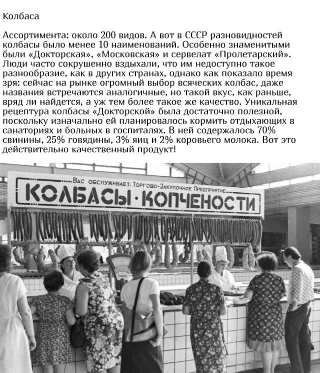 Вспоминая продукты из СССР Вспоминая продукты из СССР