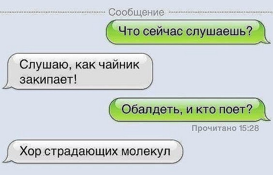 Что сейчас слушают. Анекдоты диалоги. Смешные диалоги высказывания. Смешные фразы для разговора. Диалоги смешные до слез.