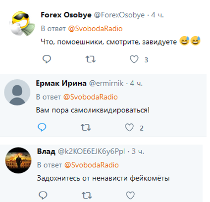 Пользователи сети возмущены русофобскими шутками «Радио Свободы» Пользователи сети возмущены русофобскими шутками «Радио Свободы»
