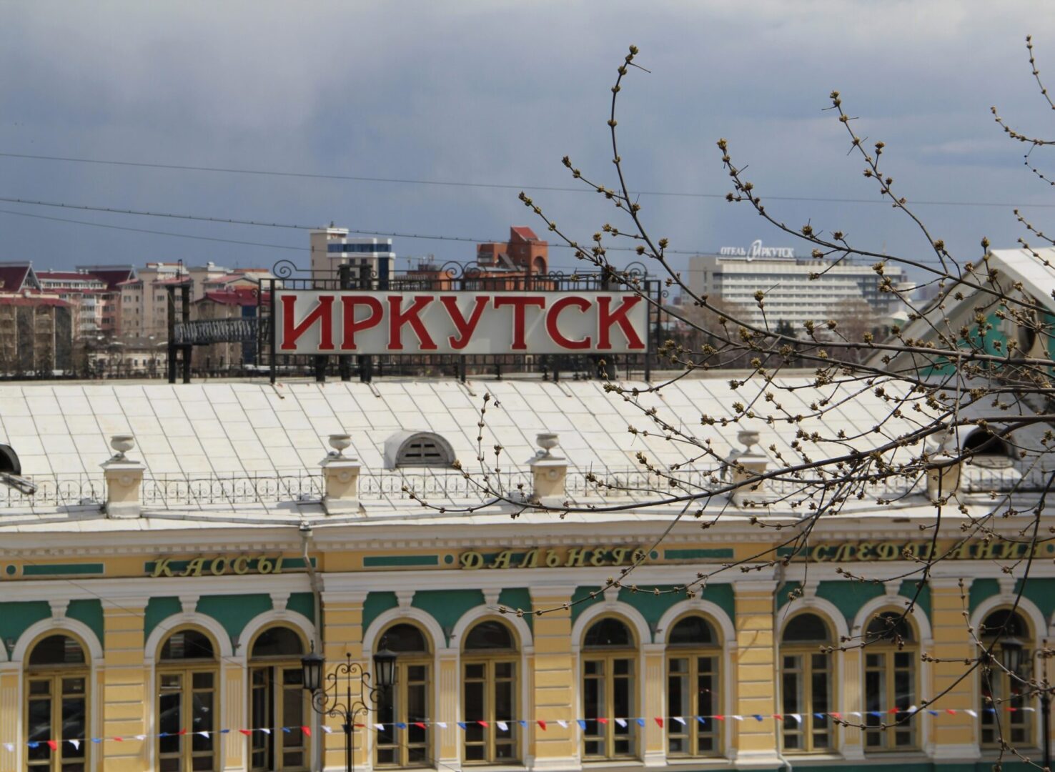 реконструкция вокзала иркутск пассажирский