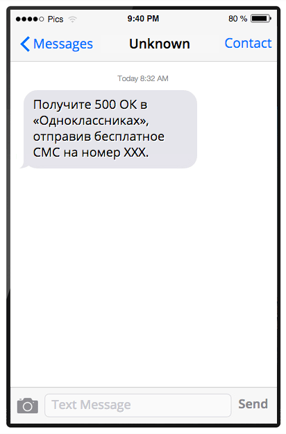 ВАЖНО! 10  способов СМС-мошенничества. Почитай сам и покажи маме