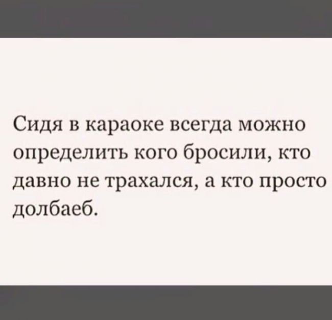 Караоке