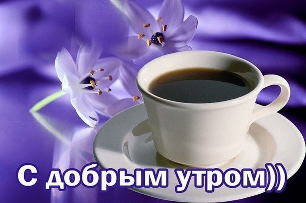 Подписью любви, картинки доброе утро друг женщина
