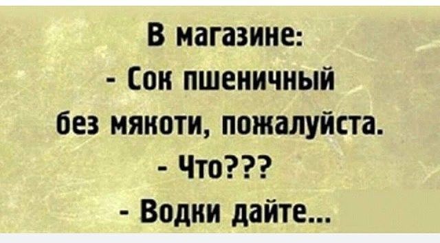 Девушка с первым размером груди очень обижается, когда её при встрече спрашивают: «Ну, как твое ничего?» анекдоты