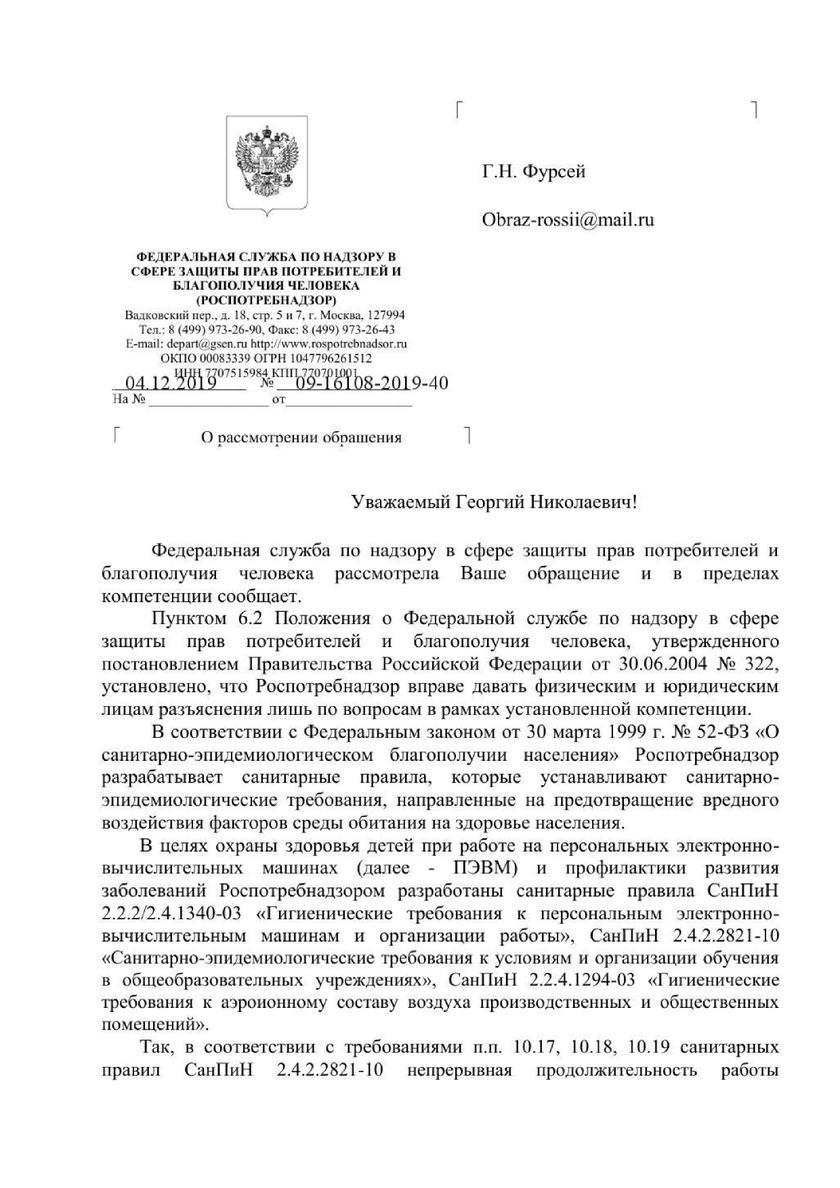 Презумпция невиновности для электронной школы: Минпросвет и Роскомнадзор продолжают водить общественность за нос россия