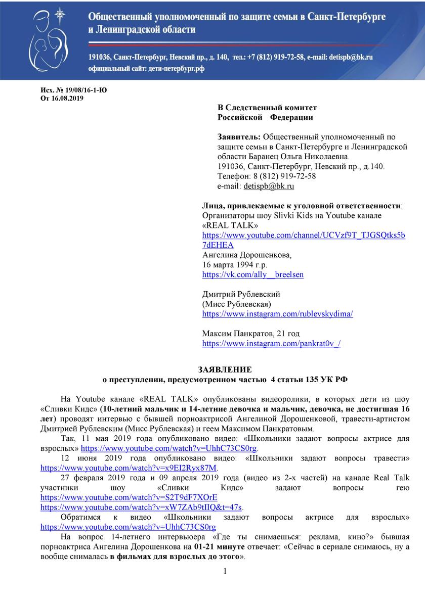 Молодежная политика от Youtube россия