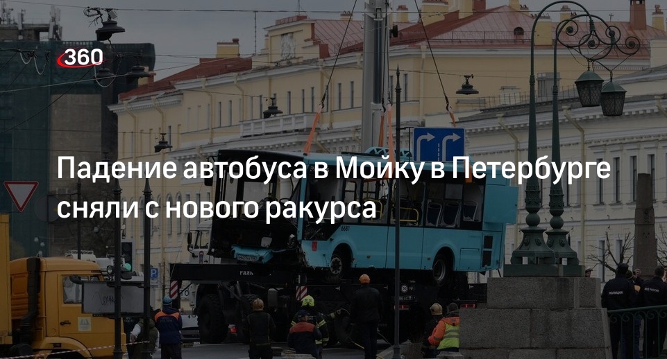 «Фонтанка»: автобус до падения в Мойку врезался в якоря Военно-морского музея